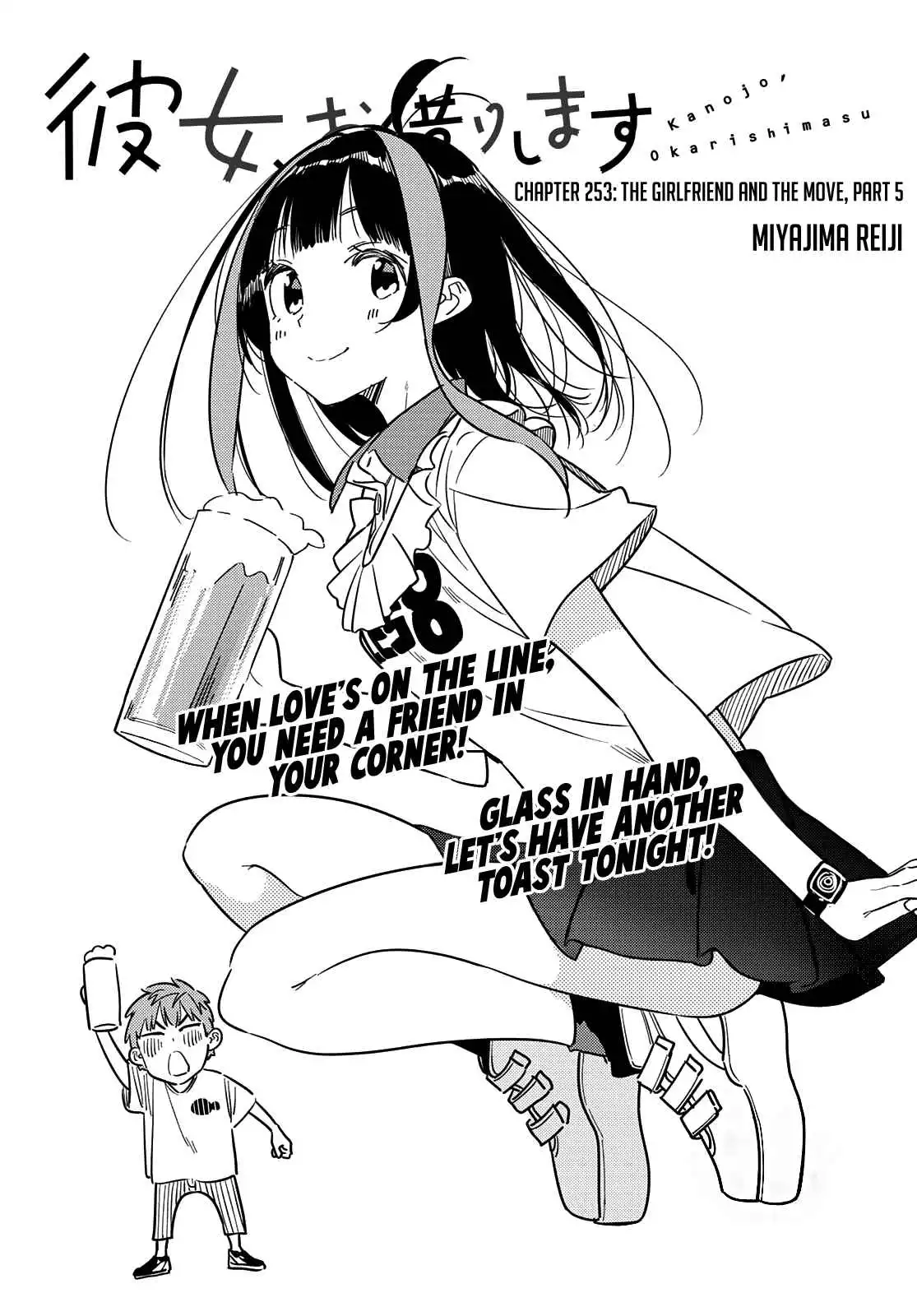 Kanojo, Okarishimasu Chapter 253 4